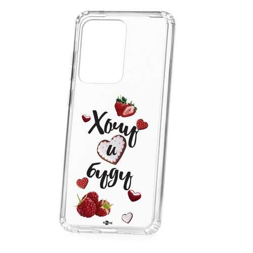 Чехол Samsung Galaxy S20 Ultra Kruche Print Ягодный микс в Теле2