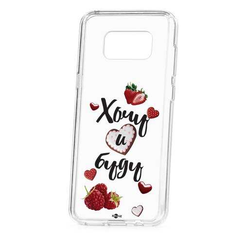 Чехол Samsung Galaxy S8 Plus Kruche Print Ягодный микс в Теле2