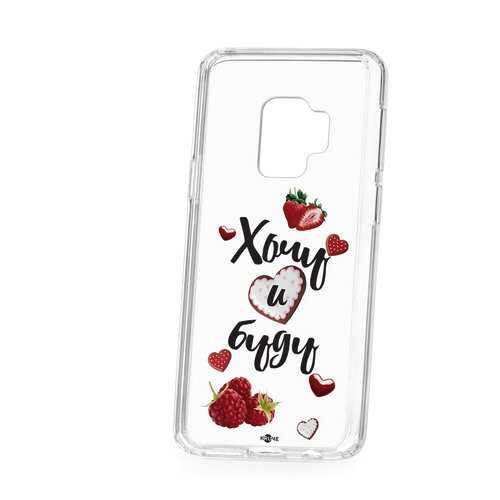 Чехол Samsung Galaxy S9 Kruche Print Ягодный микс в Теле2