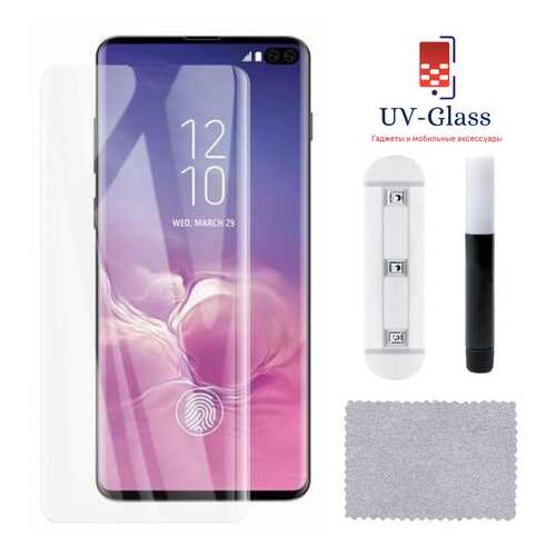 Защитное стекло UV-Glass для Samsung Galaxy S10 Plus в Теле2